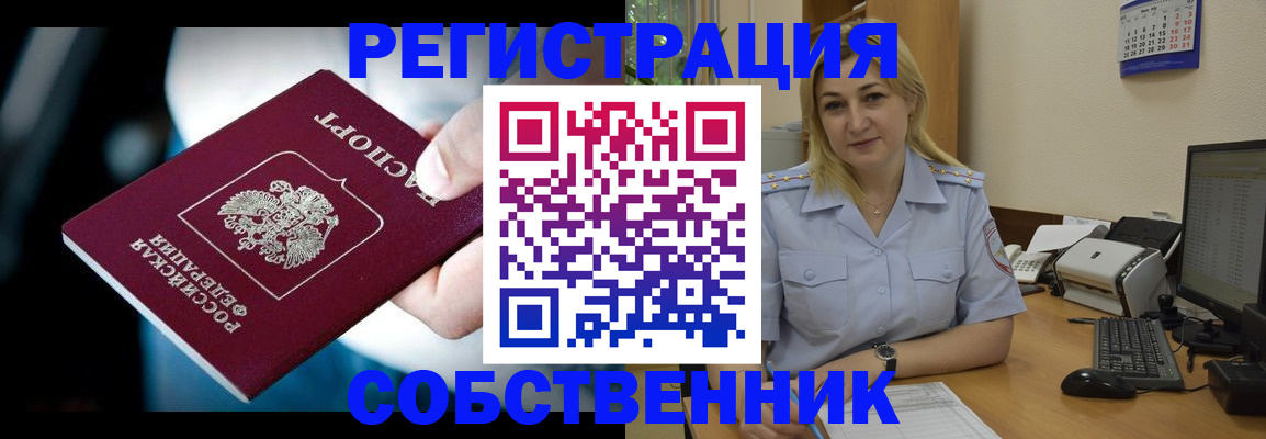 где прописаться в Ставрополе