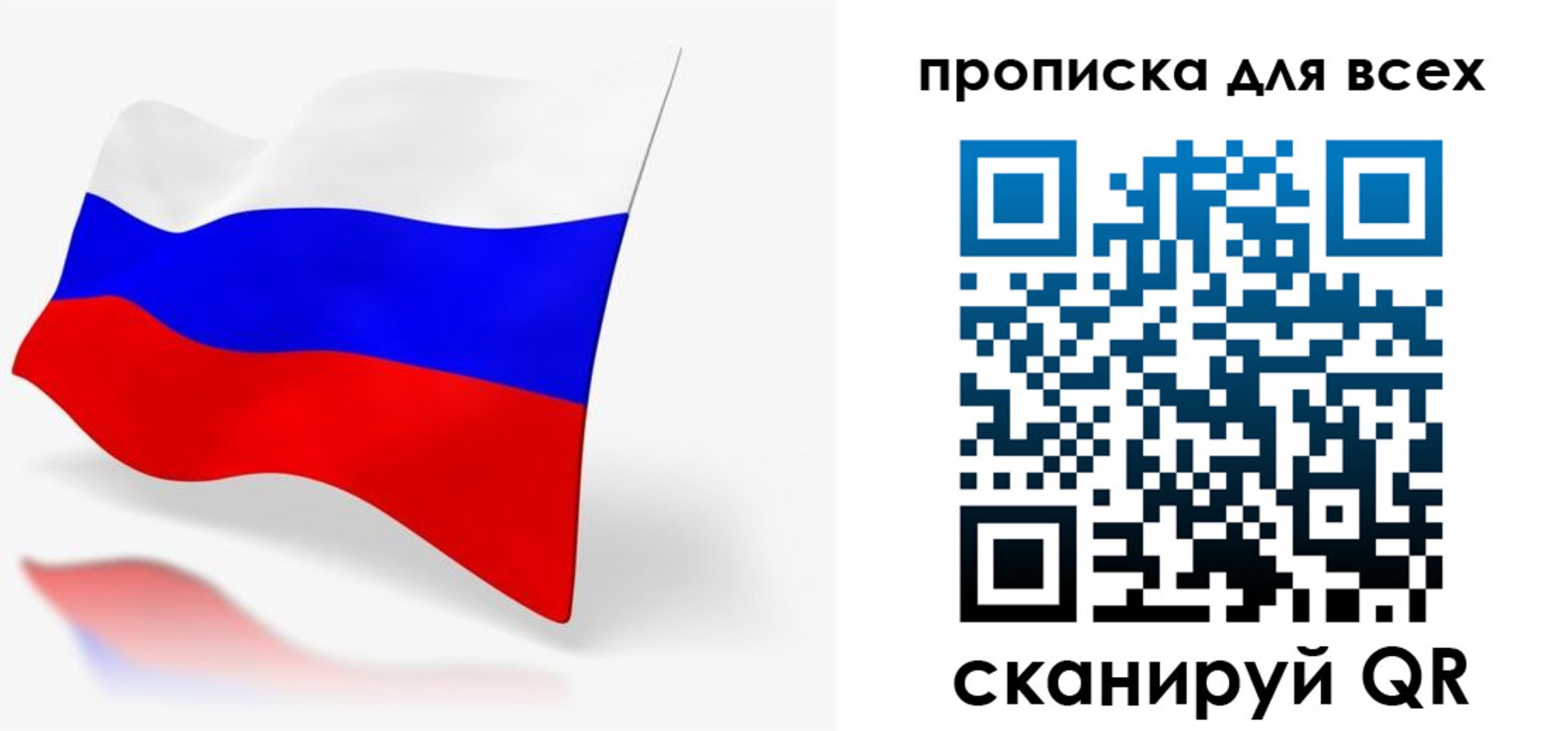 прописка для работы в Ставрополе