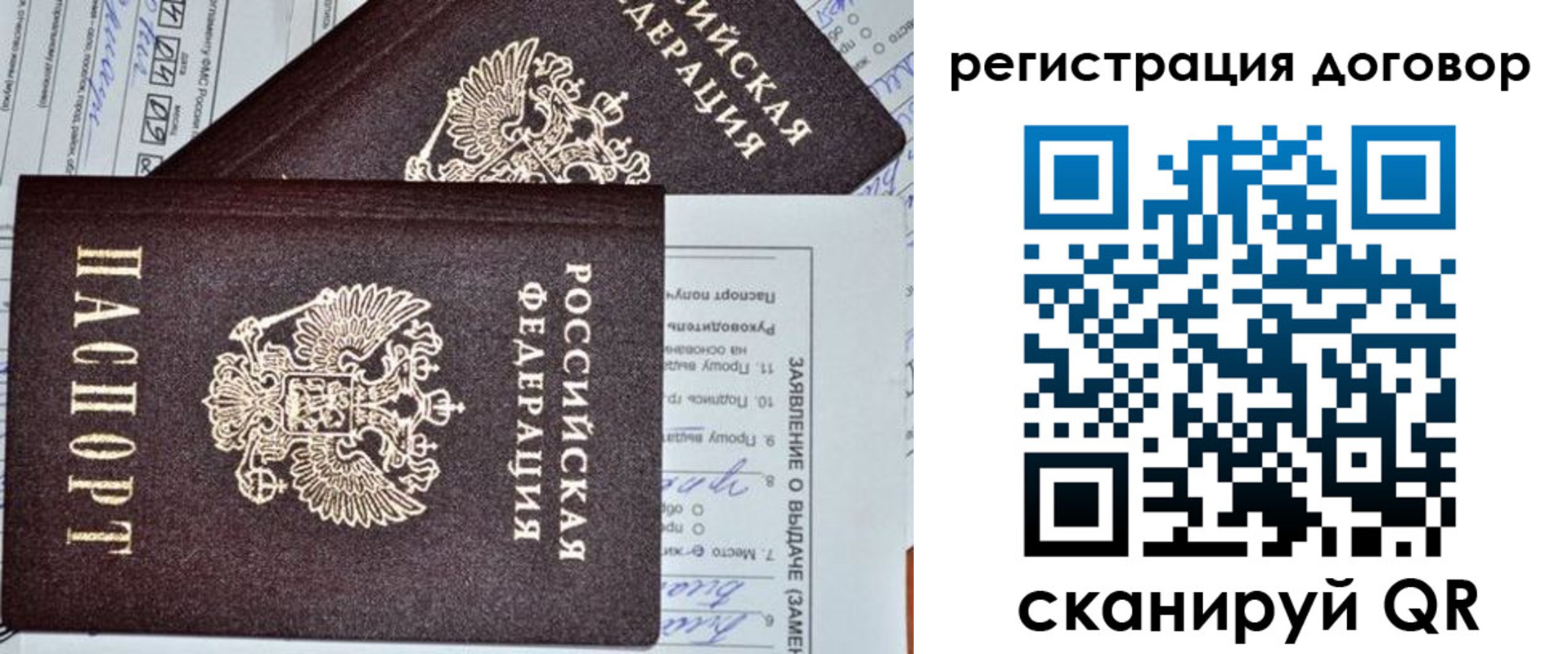 прописка штамп в Ставрополе