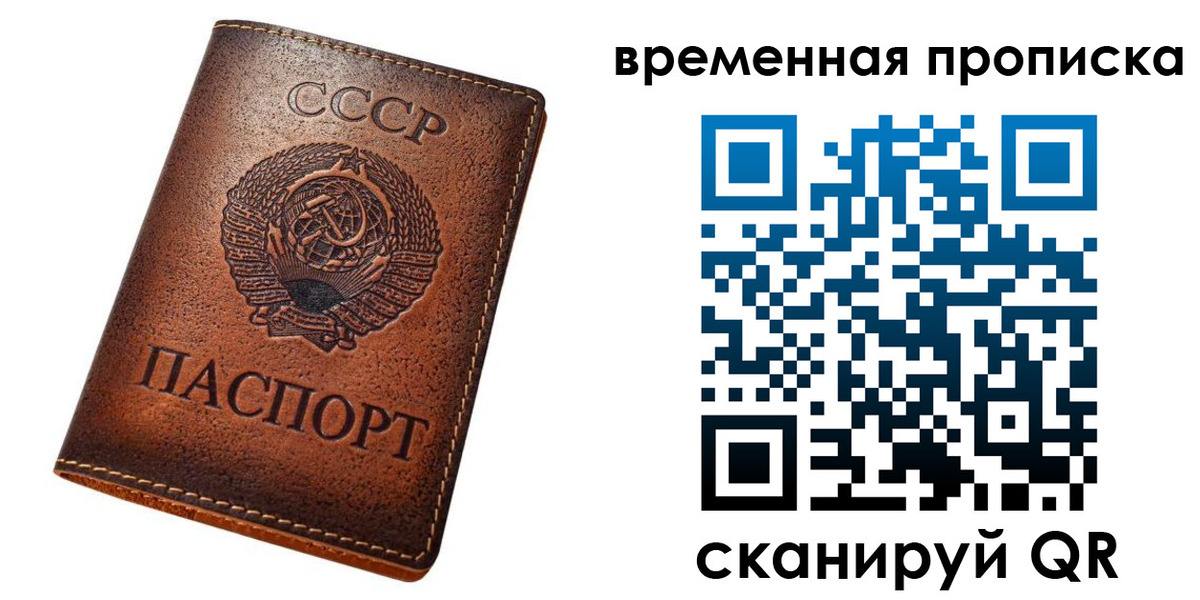 прописка иностранных граждан в Ставрополе