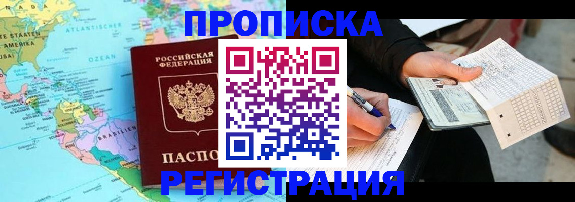 временная регистрация госуслуги в Ставрополе