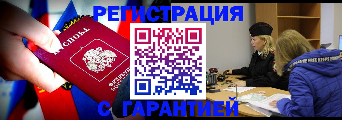 временная регистрация поиск в Ставрополе