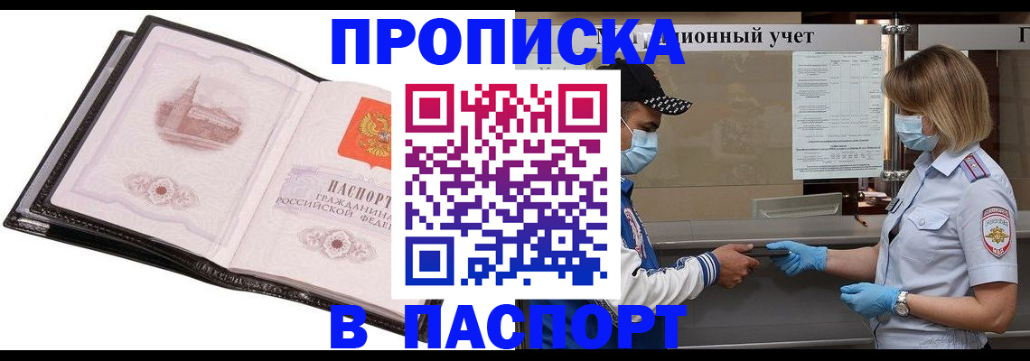 найти адрес прописки в Ставрополе