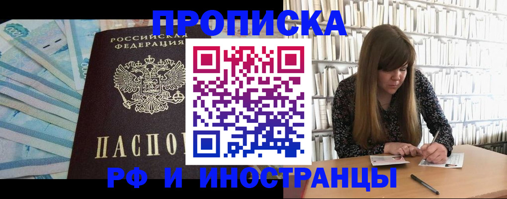 временная регистрация надежно в Ставрополе