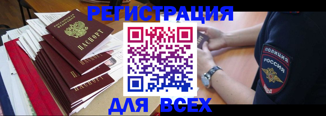 прописка для военкомата в Ставрополе