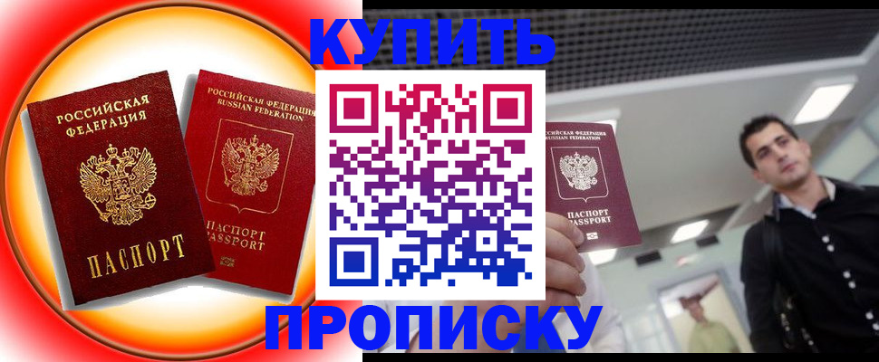 регистрация в Ставрополе