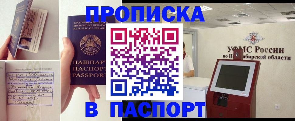 временная регистрация законно в Ставрополе