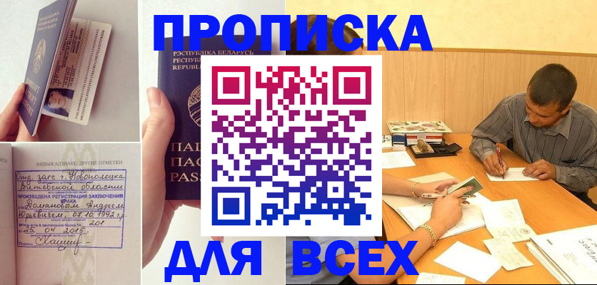 миграционный учет в Ставрополе