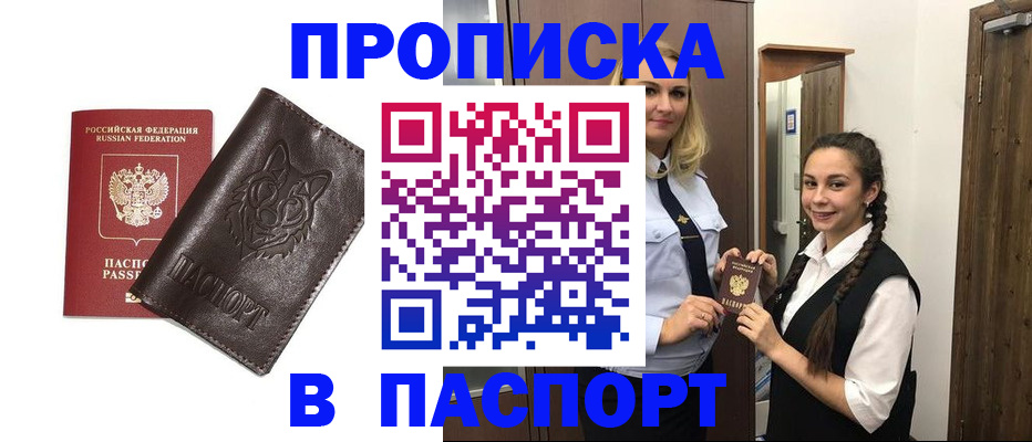 временная регистрация надежно в Ставрополе