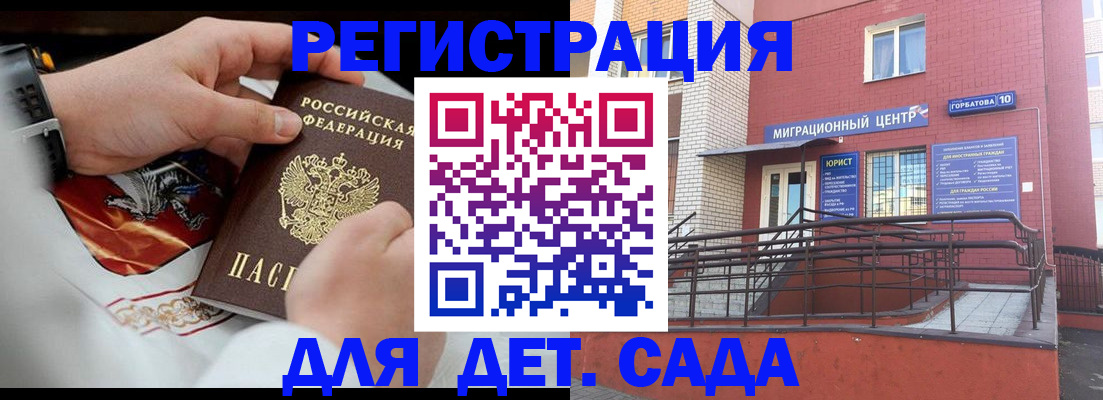 прописка для кредита в Ставрополе