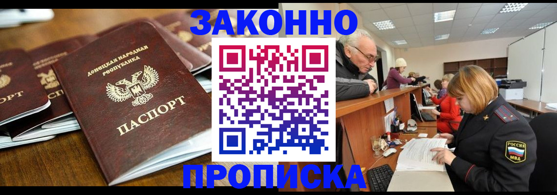 регистрация для школы в Ставрополе