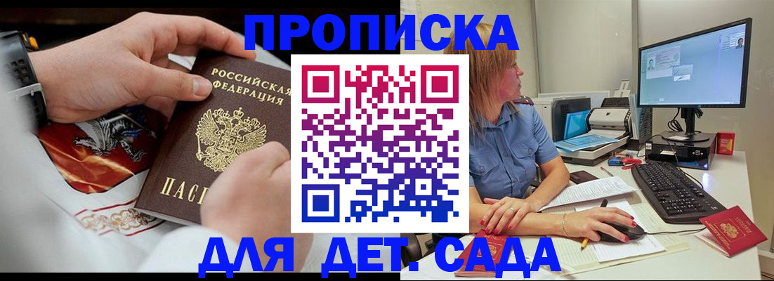 регистрация для школы в Ставрополе